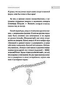 Atvainojiet, es esmu ārzemnieks. Angļa piedzīvojumi Krievijā