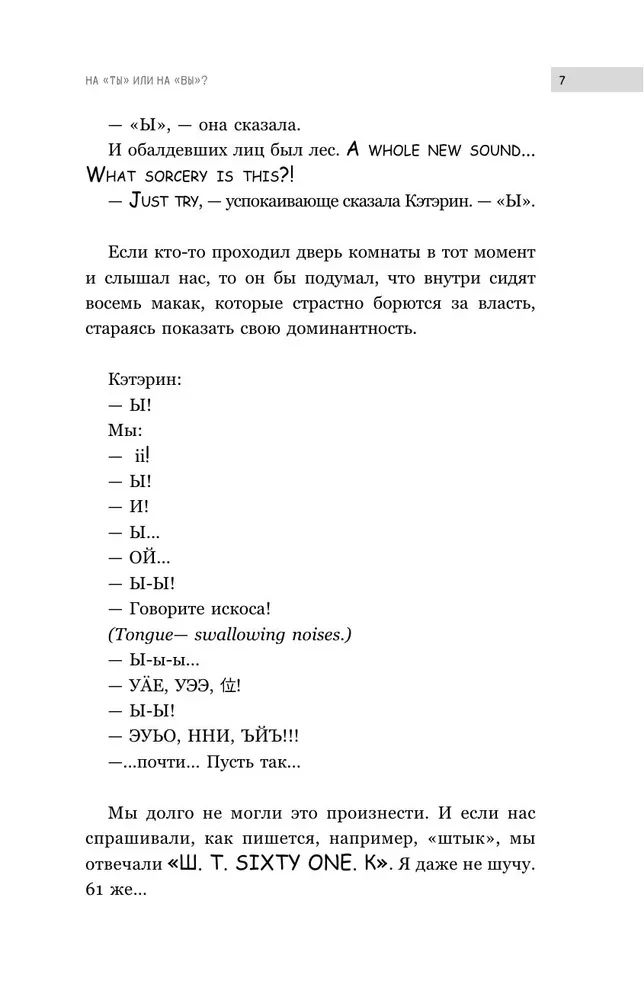Atvainojiet, es esmu ārzemnieks. Angļa piedzīvojumi Krievijā