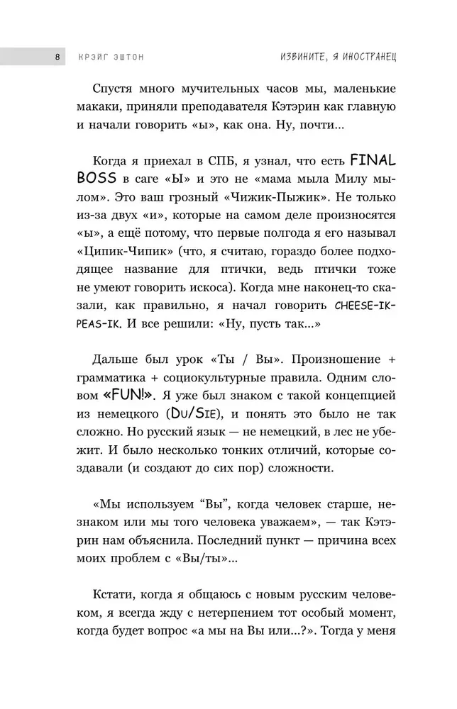 Atvainojiet, es esmu ārzemnieks. Angļa piedzīvojumi Krievijā