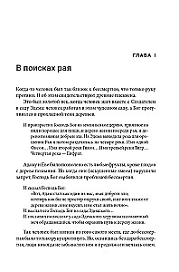 Kāpnes uz debesīm