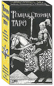 Taro Tumšā Puse