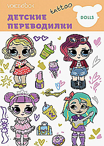 Набор татуировок - Любимые куклы