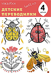 Тату-переводилка - Скарабей и пчела