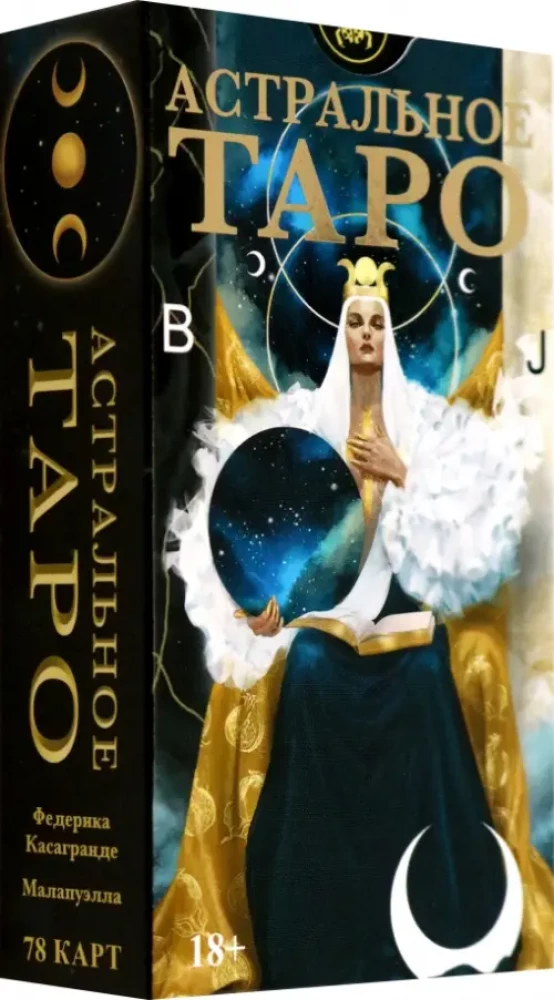 Tarot Astrālais. Krievu sērija