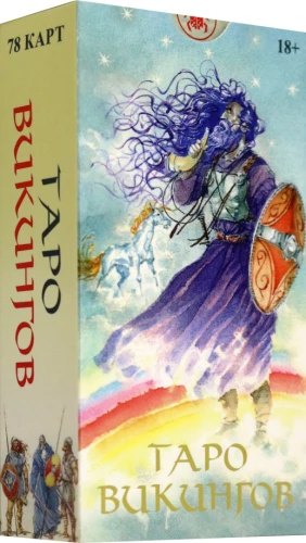 Таро Викингов. Русская серия (78 карт)