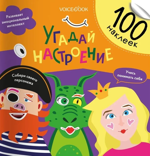 100 jautras uzlīmes. Uzmini noskaņojumu