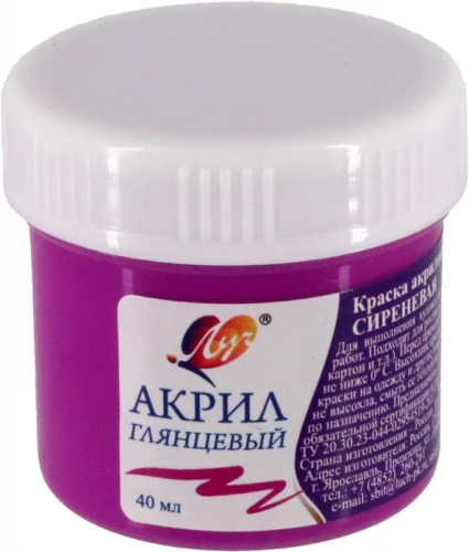 Akrila krāsa mākslinieciskā 40 ml purpursarkanā