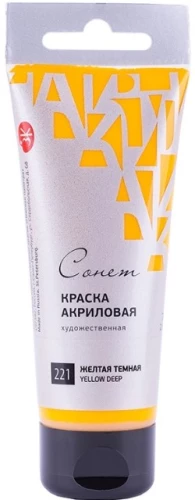 Akrila krāsa 75 ml, Tumši dzeltena