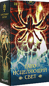 Таро Исцеляющий свет. Русская серия (78 карт)