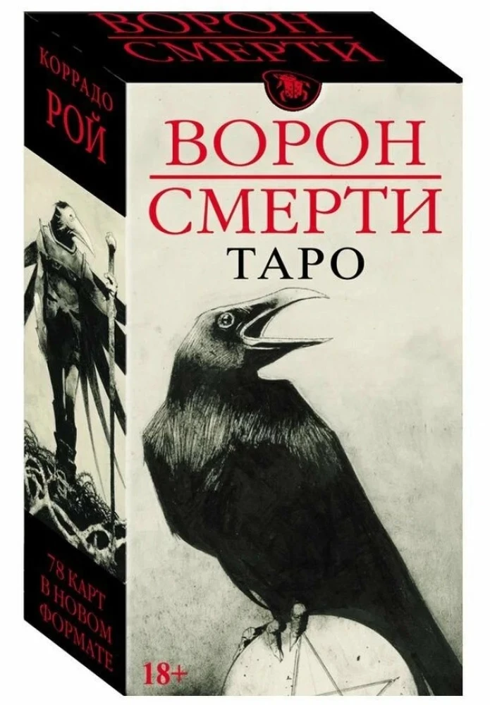 Таро Ворон Смерти (78 карт)