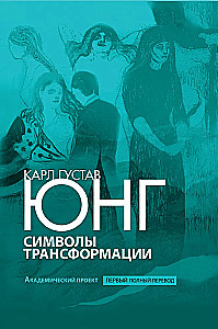 Transformācijas simboli