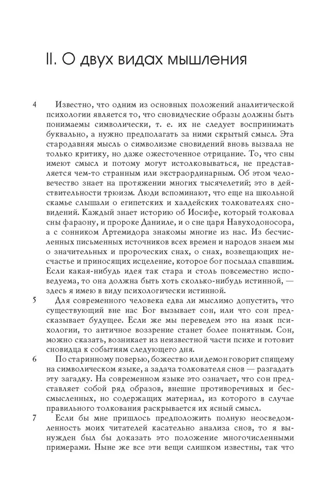 Transformācijas simboli