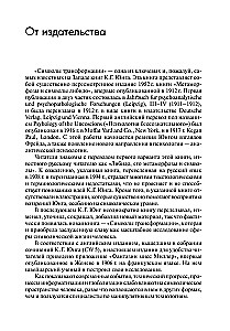 Transformācijas simboli
