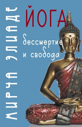 Mūžība un brīvība