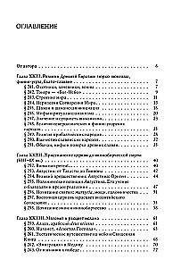 Vēsture par ticību un reliģiskajām idejām: no Muhameda līdz Reformācijai