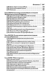 Vēsture par ticību un reliģiskajām idejām: no Muhameda līdz Reformācijai