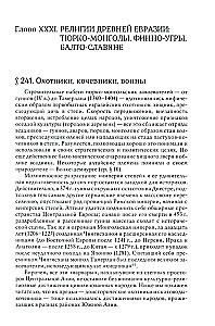Vēsture par ticību un reliģiskajām idejām: no Muhameda līdz Reformācijai