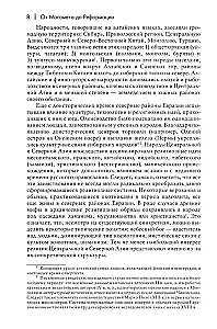 Vēsture par ticību un reliģiskajām idejām: no Muhameda līdz Reformācijai
