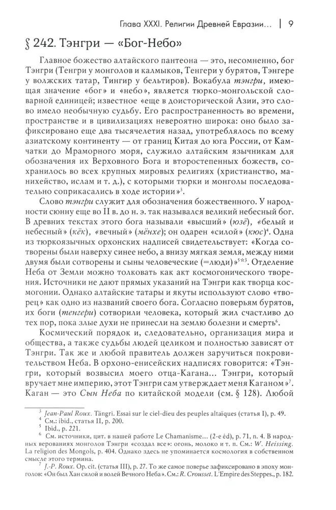 Vēsture par ticību un reliģiskajām idejām: no Muhameda līdz Reformācijai