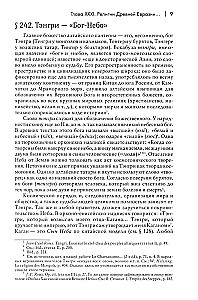 Vēsture par ticību un reliģiskajām idejām: no Muhameda līdz Reformācijai