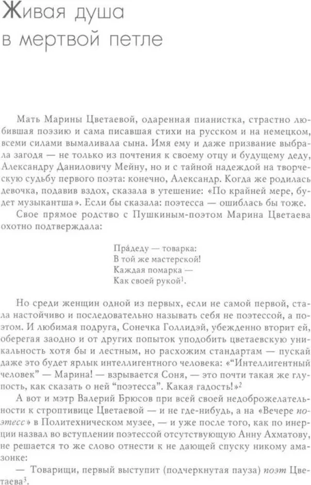 Sacelšanās ar pieri un vēderu. Memuāri, dienasgrāmatu ieraksti, aforismi, vēstules