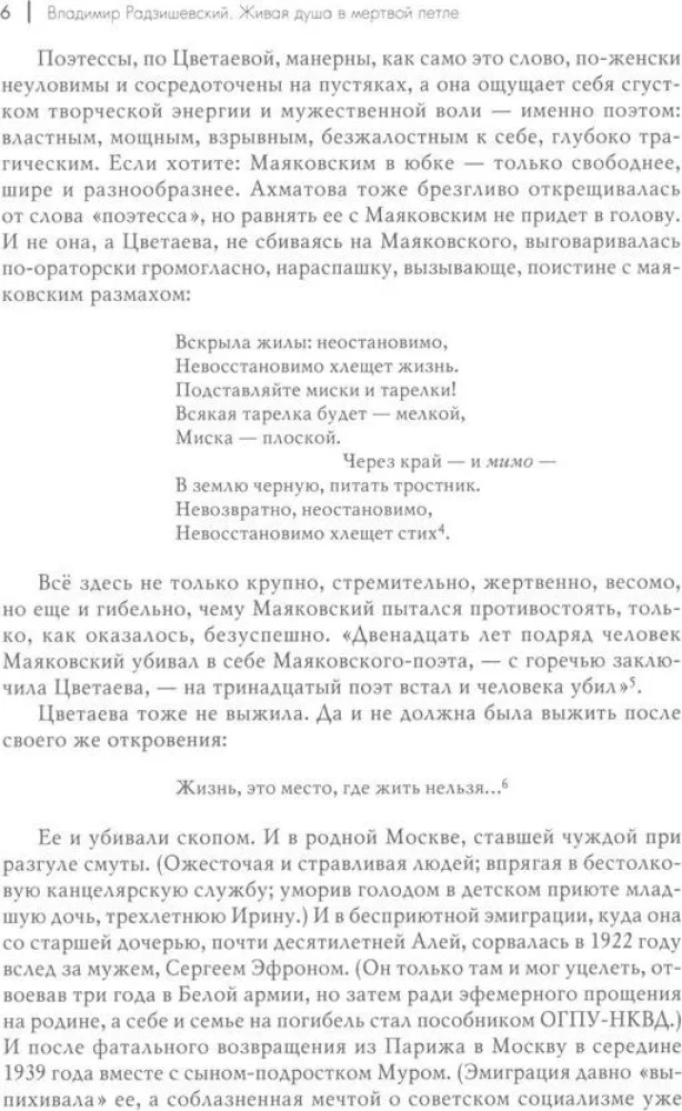 Sacelšanās ar pieri un vēderu. Memuāri, dienasgrāmatu ieraksti, aforismi, vēstules