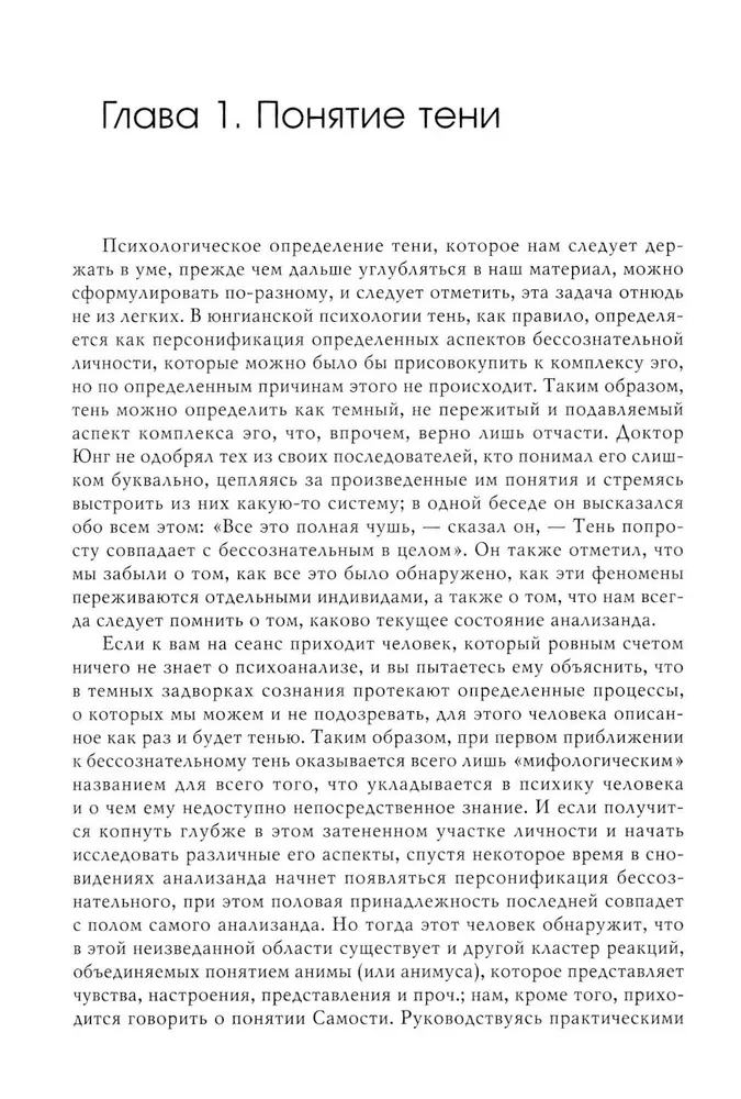 Ēna un ļaunums burvju pasakās