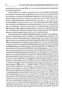 Ēna un ļaunums burvju pasakās