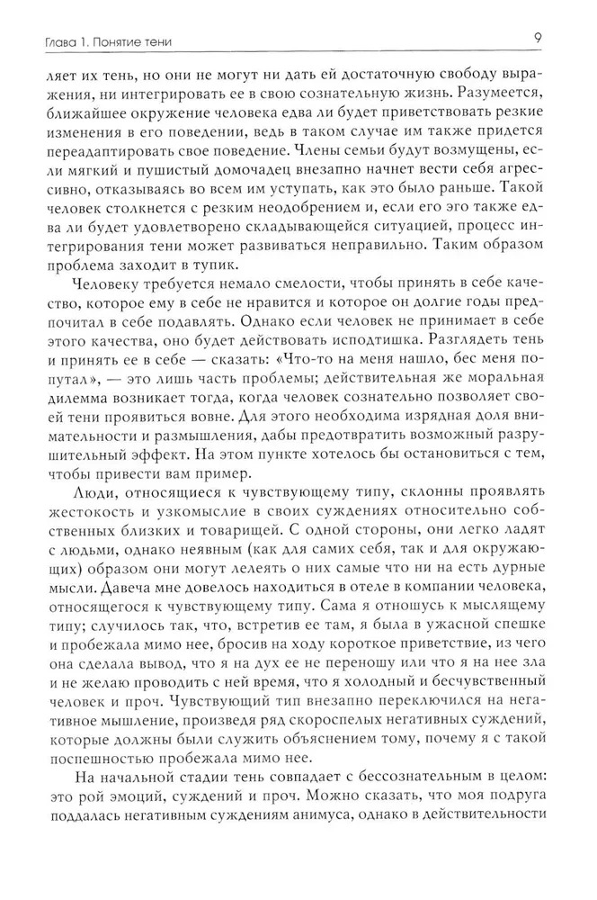 Ēna un ļaunums burvju pasakās