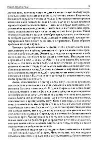 Ēna un ļaunums burvju pasakās