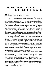 Kijevas Krievzeme un krievu prinčvalstis XII-XIII gs.
