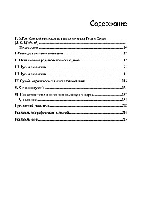 Pečenegi, torki un polovci pirms tatāru iebrukuma. Dienvidkrievu stepju vēsture IX-XIII