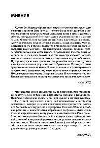Символика креста