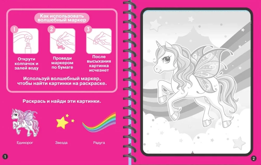 Многоразовые водные раскраски - Игры, сказки и зверята. (В комплекте 4 раскраски)
