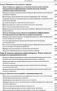 Руководство по гештальт-терапии