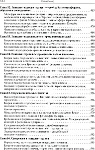 Руководство по гештальт-терапии