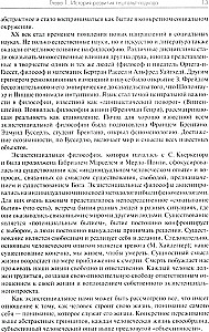 Руководство по гештальт-терапии