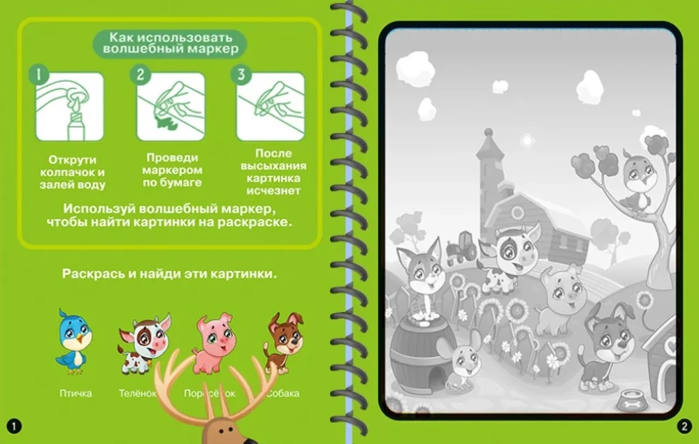 Многоразовые водные раскраски - Игры, сказки и зверята. (В комплекте 4 раскраски)