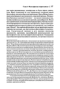Смысл творчества. Опыт оправдания человека