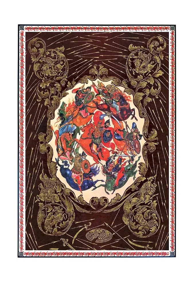 Vārds par Igora pulku