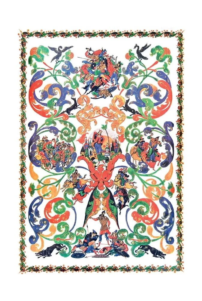 Vārds par Igora pulku