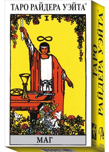 Tarot Rider-Waite (78 kārtis)