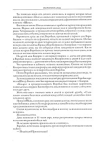 Republika ŠKID