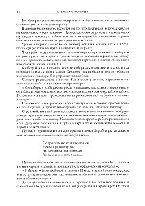Republika ŠKID