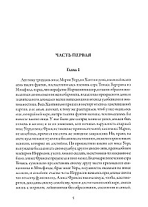 Мэнсфилд-парк