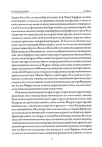 Мэнсфилд-парк