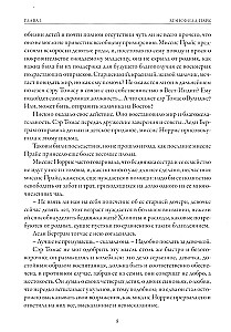 Мэнсфилд-парк