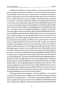 Мэнсфилд-парк