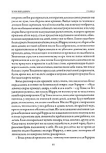 Мэнсфилд-парк