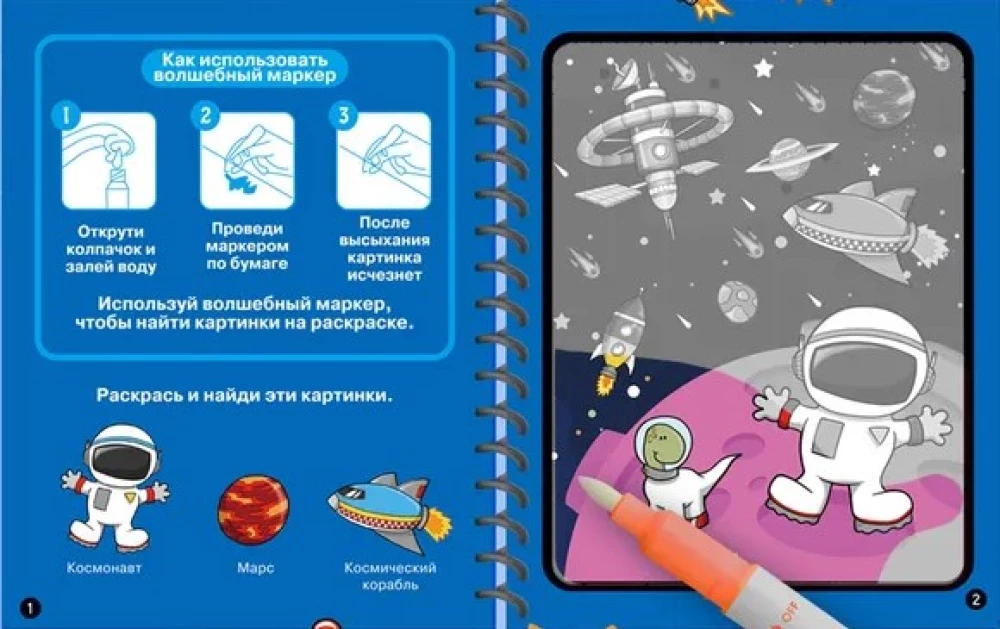 Многоразовые водные раскраски - Весёлые приключения (В комплекте 4 раскраски)